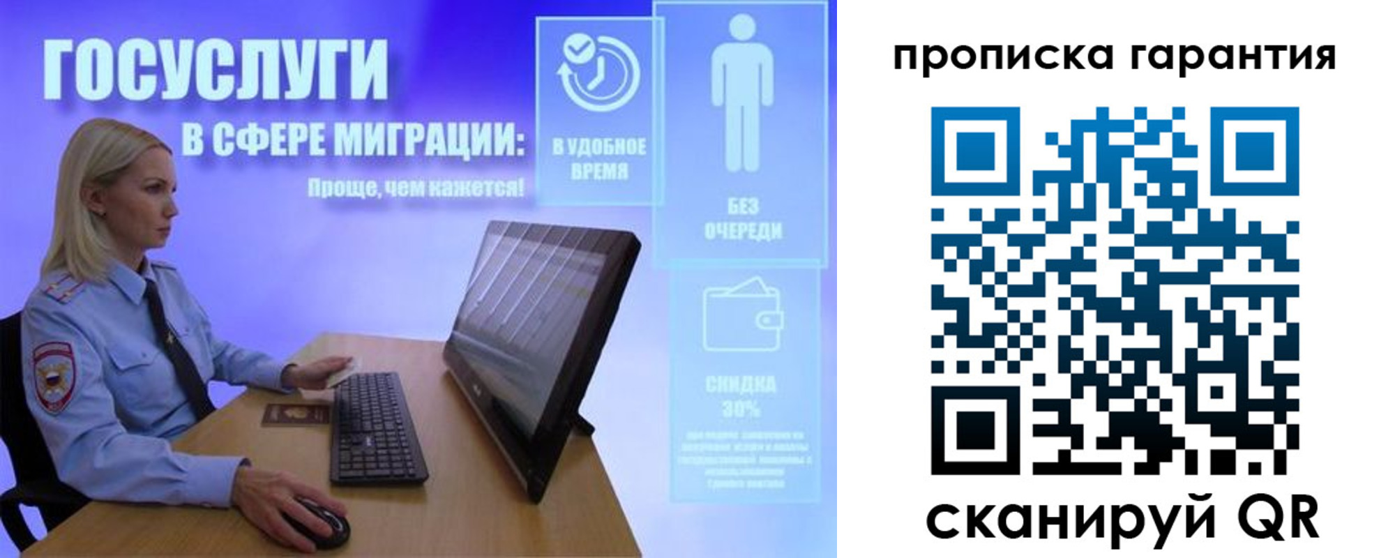 временная регистрация законно в Нефтеюганске