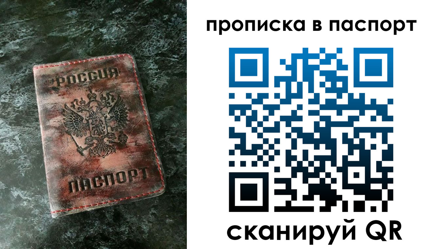 прописка гарантия в Нефтеюганске