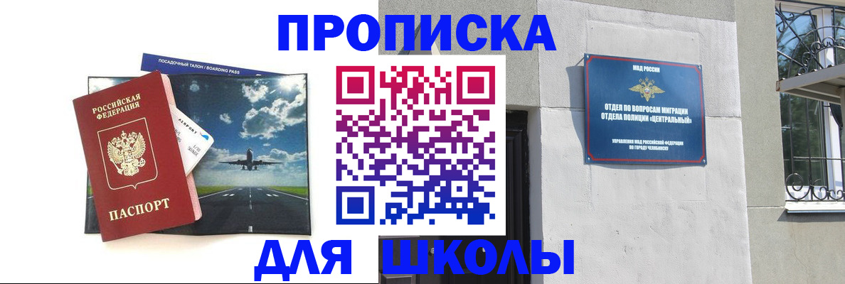 прописка иностранных граждан в Нефтеюганске