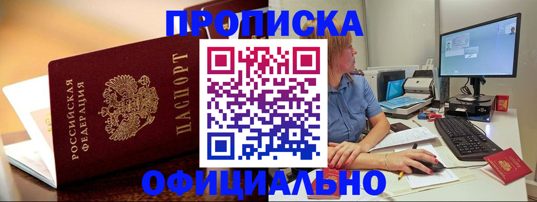 прописка для школы в Нефтеюганске