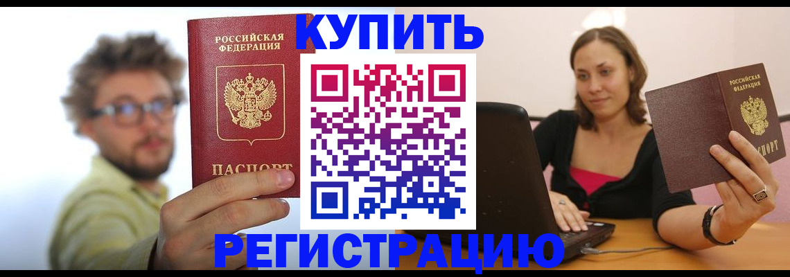 временная регистрация надежно в Нефтеюганске