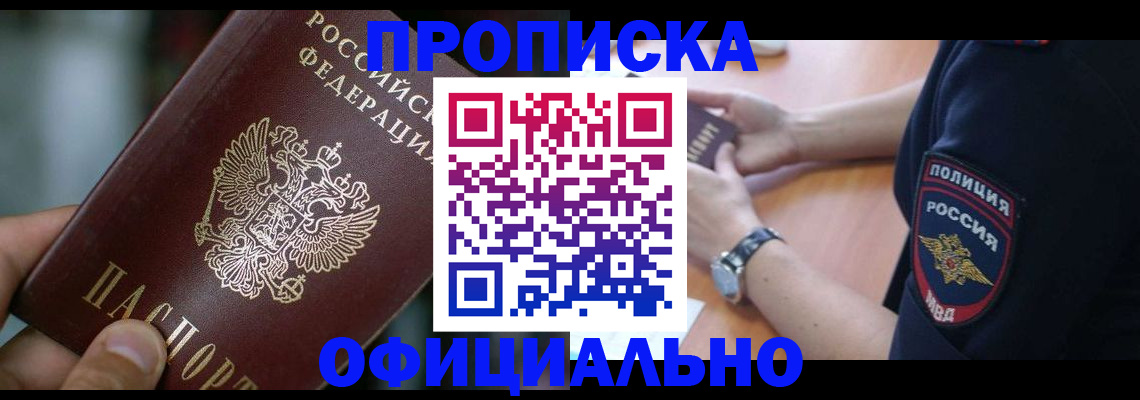 временная регистрация надежно в Нефтеюганске