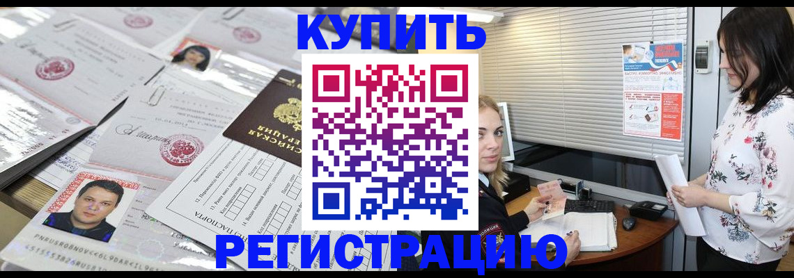 временная регистрация адрес в Нефтеюганске